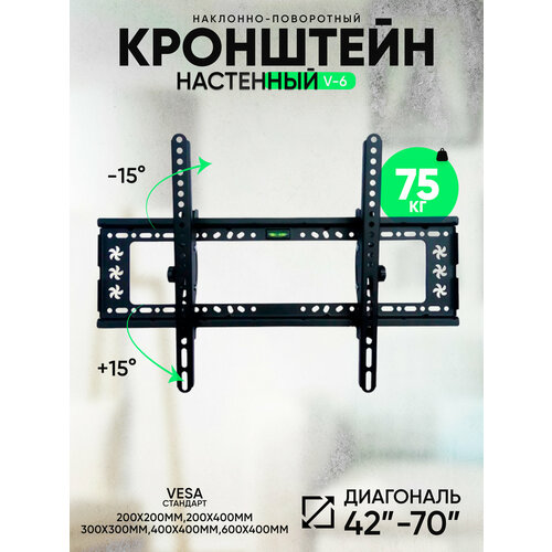 Кронштейн для телевизора диагональ 