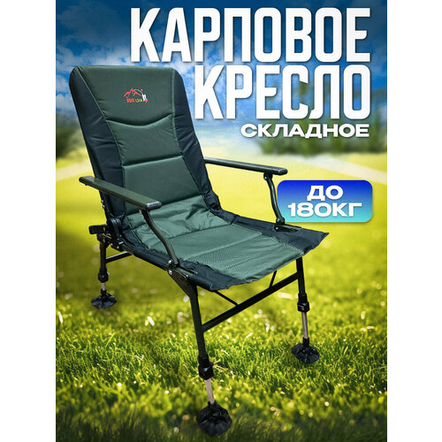 складной туристический стул для рыбалки кресло рыболовное Карповое кресло складное для рыбалки стул рыболовные стулья