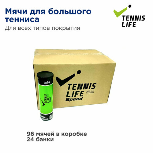 Теннисные мячи Tennis Life Speed. Коробка 24 банки по 4 мяча в банке. мячи теннисные профессиональные solinco целая коробка 24 банки
