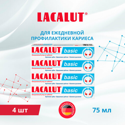 Зубная паста Lacalut Basic 75мл, спайка 4 штуки