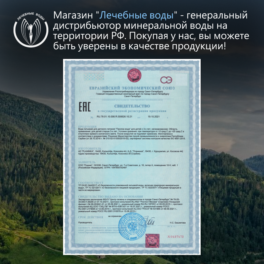 Вода Prolom voda минеральная столовая негазированная 1.5л - фото №16