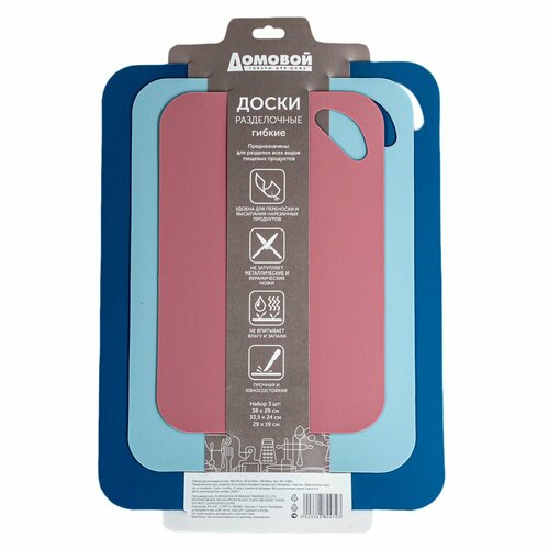 Набор гибких разделочных досок Домовой