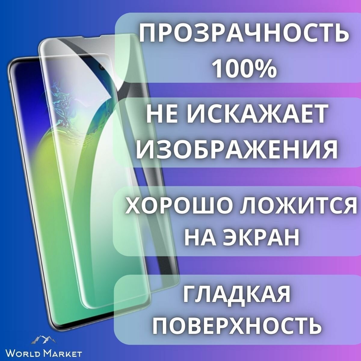 Защитная гидрогелевая пленка на Inoi A83 / глянцевая на экран / Противоударная бронепленка с эффектом восстановления на Инои А83