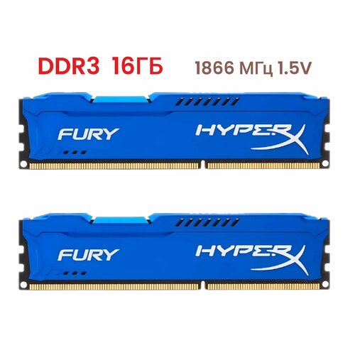 Оперативная память HyperX Fury DDR3 2x8GB 1866MHz