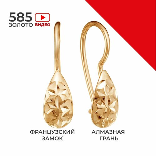 Серьги красное золото, 585 проба, золотой