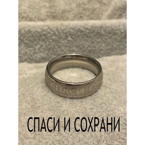 Кольцо Babilon, размер 20, ширина 5 мм, серебряный кольцо для беспокойства кольцо для детей ювелирные изделия для пальцев анти кольцо из сплава кольцо для костяшек кольцо успокаивающая