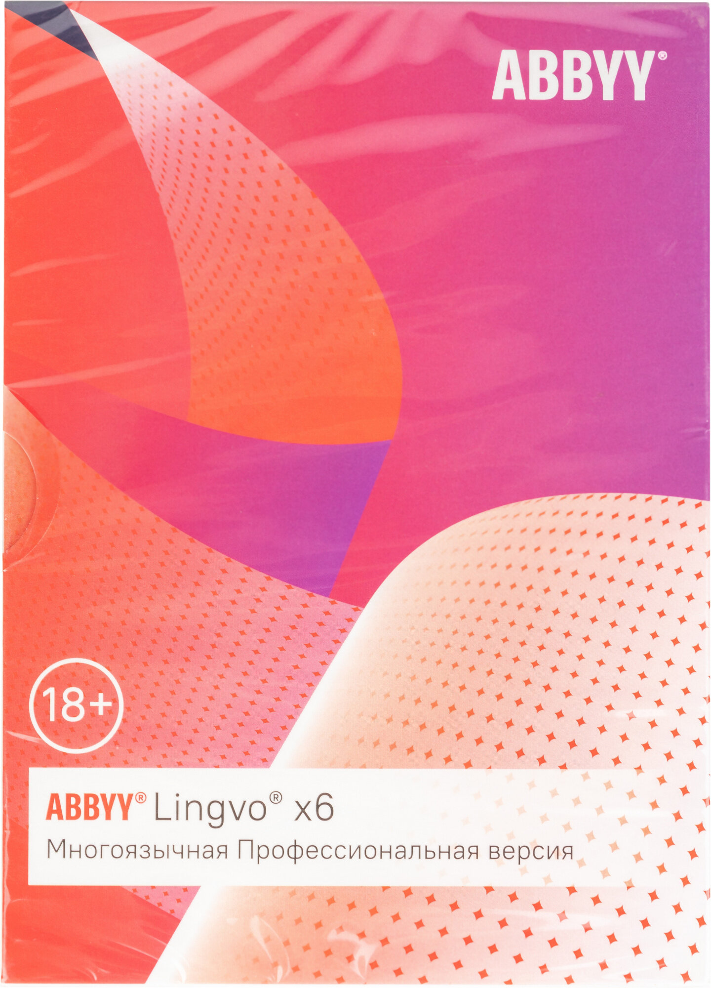 ПО Abbyy Lingvo x6 Многоязычная профес. вер. Fulll Box (AL16-06SBU001-0100)