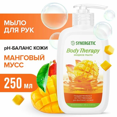 Жидкое мыло BODY THERAPY Манговый мусс Synergetic, 250мл