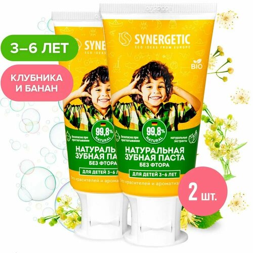 Детская зубная паста клубничка и банан от 3 до 6 лет (желтая) Synergetic, 50г (2шт)