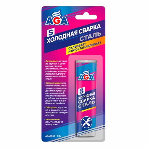 Холодная сварка AGA (58 г) (сталь) aga антифриз aga