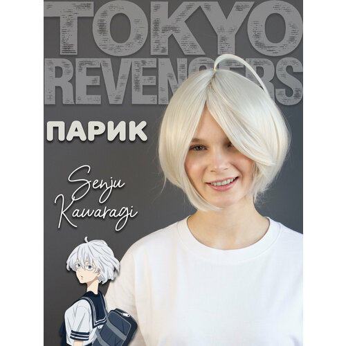 Парик аниме Сенджу Кавараги Senju Kawaragi Токийские мстители Tokyo Revengers парик для косплея cynthia парик одежда для косплея