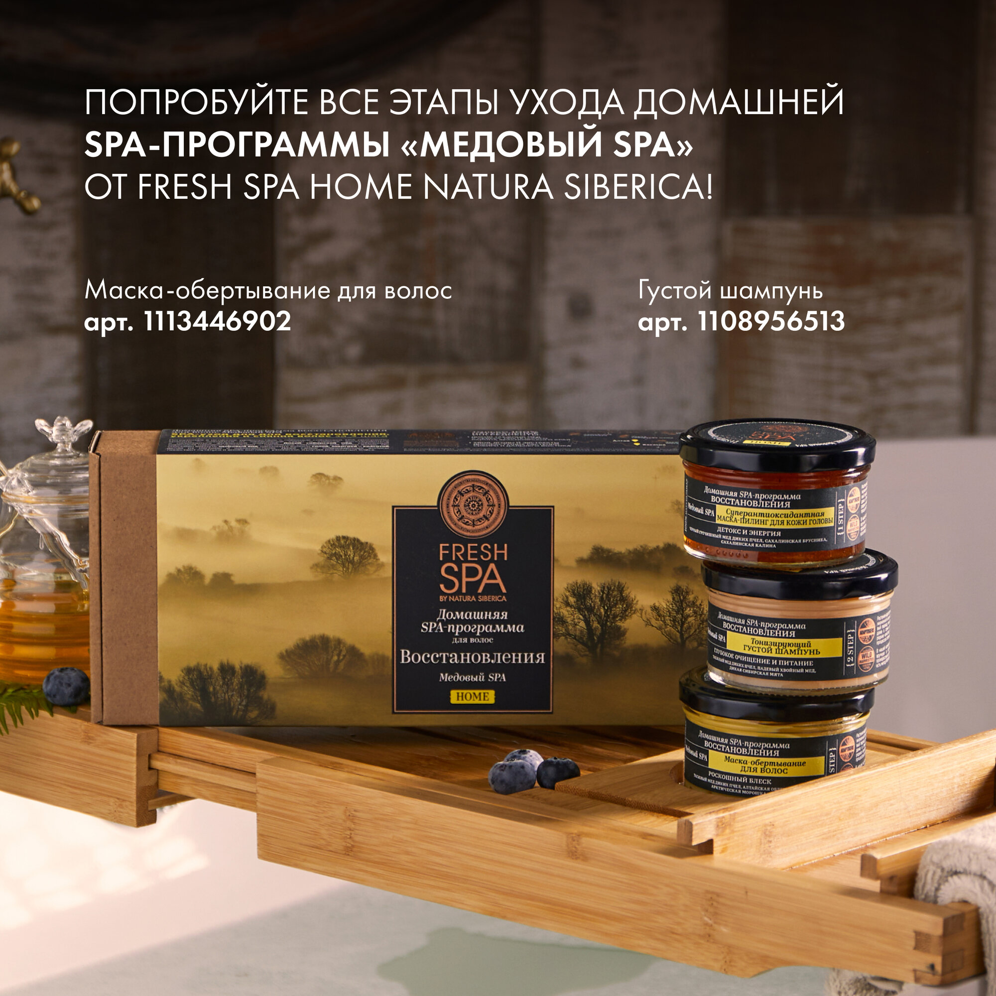 Тонус-маска Natura Siberica Fresh Spa Home Beauty-masking для лица "Антистресс", 75 мл