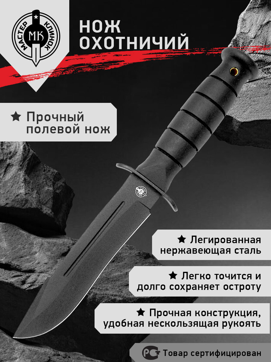 Нож Мастер Клинок MH3559  Комбат 2   прочный полевой универсал  сталь 420
