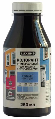 Колорант Luxens 0.25 л цвет голубой