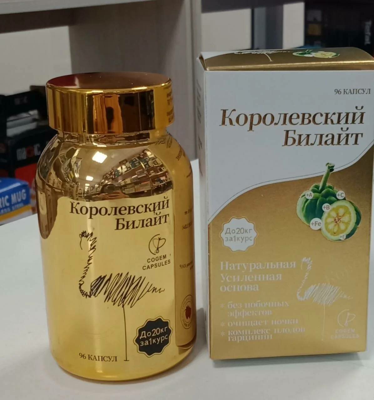 Капсулы для похудения королевский билайт