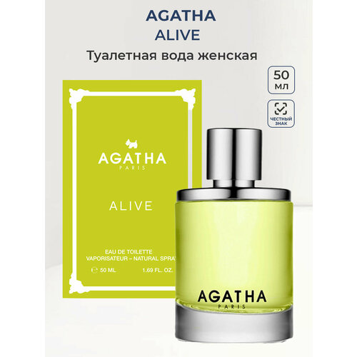 Туалетная вода женская AGATHA Alive 50 мл Агата Париж женские духи ароматы для женщин парфюм