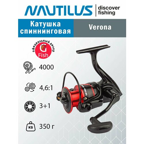 Катушка для рыбалки спиннинговая Nautilus Verona 4000 катушка спиннинговая nautilus step 4000