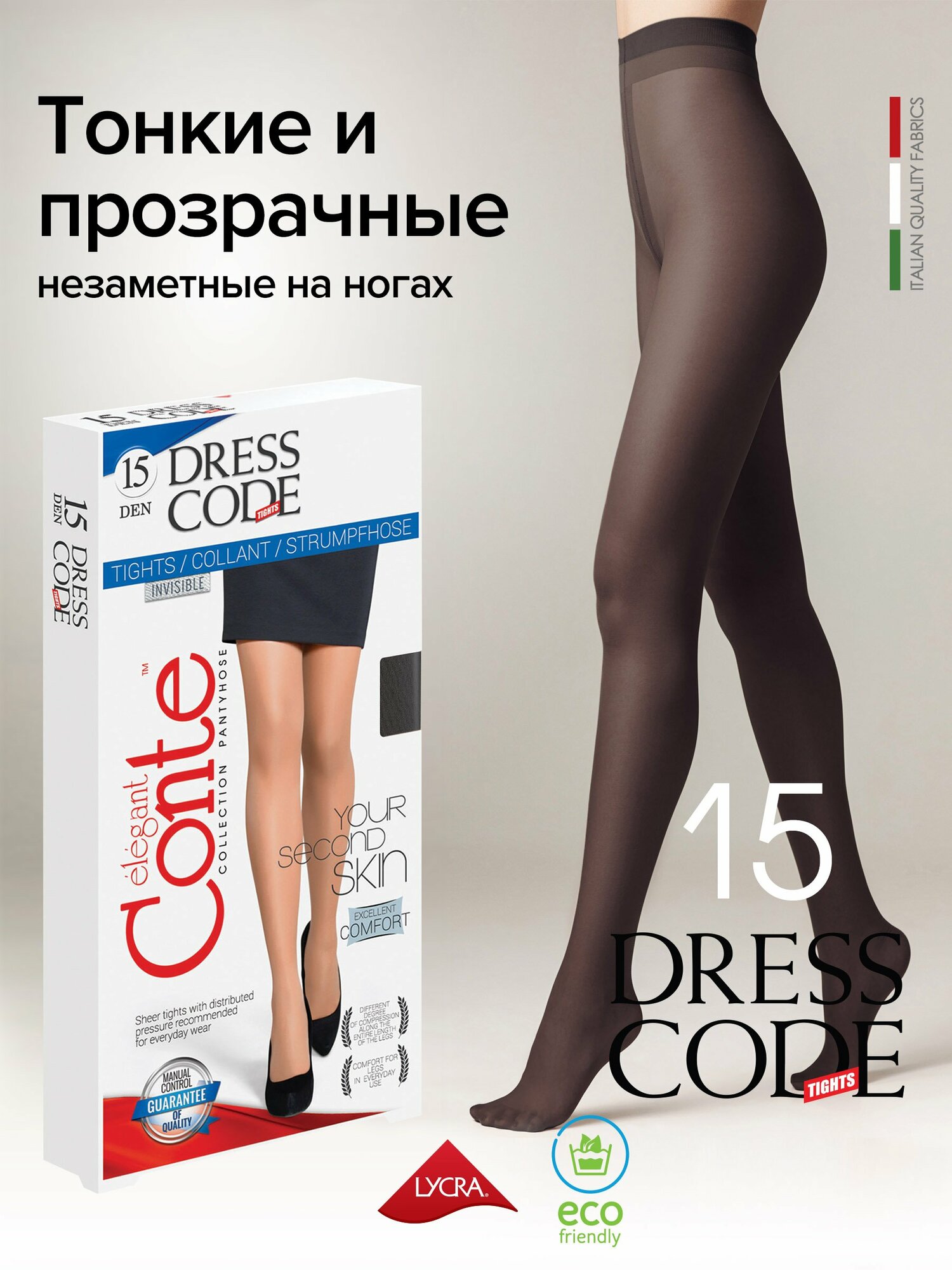 Колготки Conte elegant Dress Code