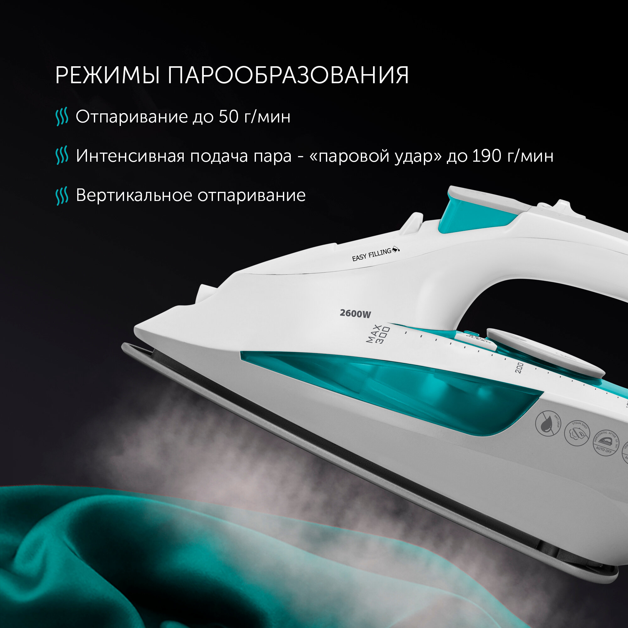 Утюг Polaris PIR 2695AK 2600Вт белый/бирюзовый - фото №7