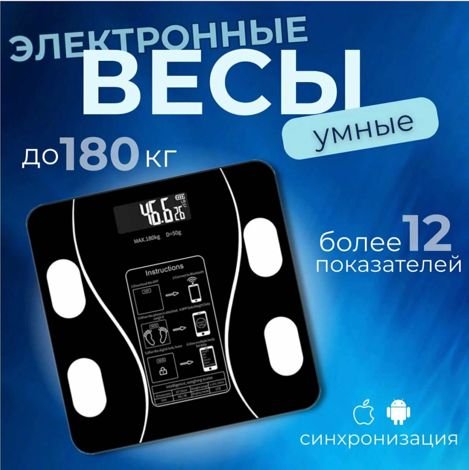 Напольные умные весы c bmi, электронные напольные весы для iPhone, Xiaomi, Android, черные