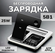 Беспроводное зарядное устройство JR, для 5 устройств, быстрая зар...