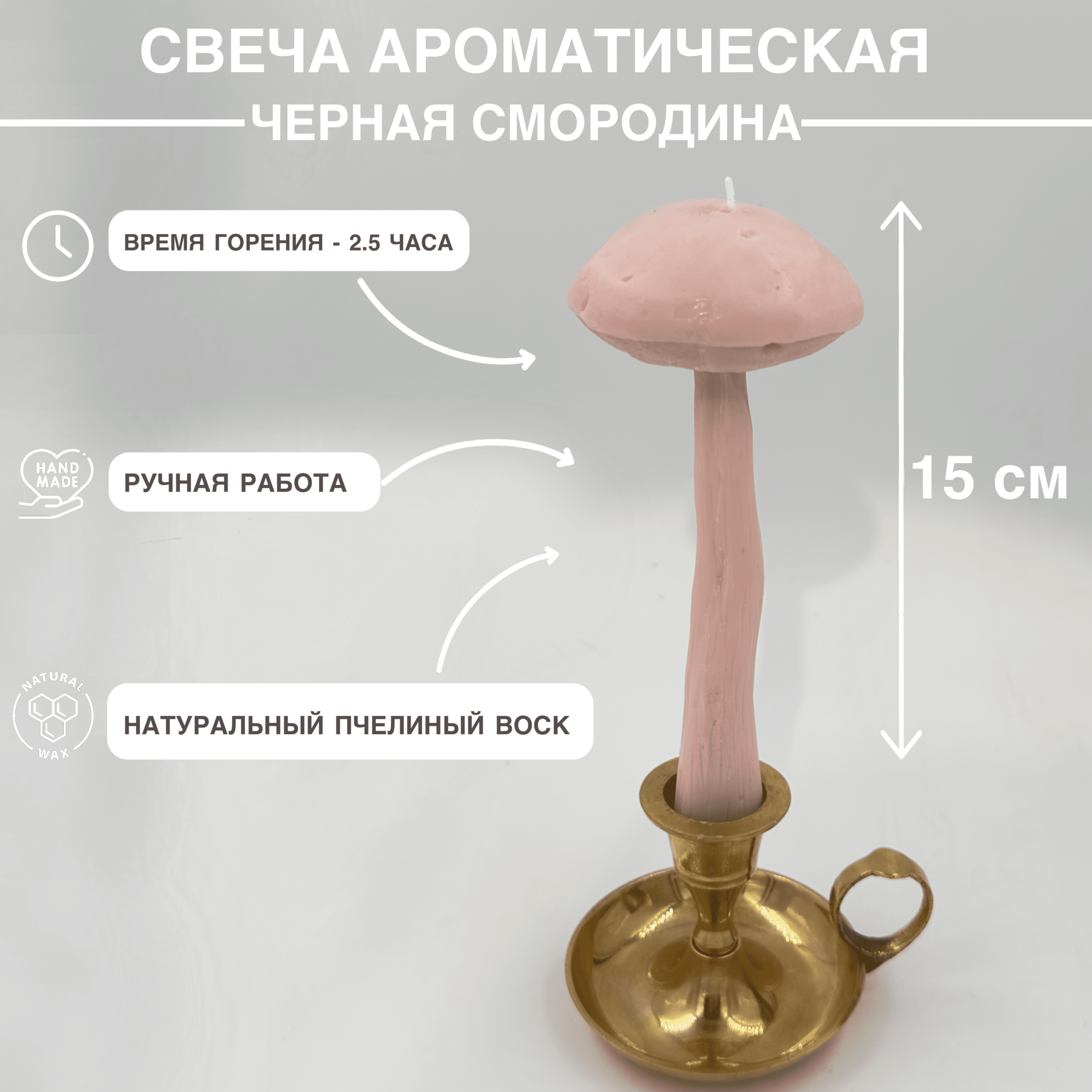 Свеча "Гриб Подберёзовик" нежно-розового цвета