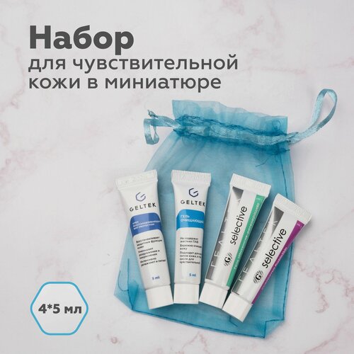 Гельтек Набор миниатюр для чувствительной кожи 4 шт по 5 мл 360₽