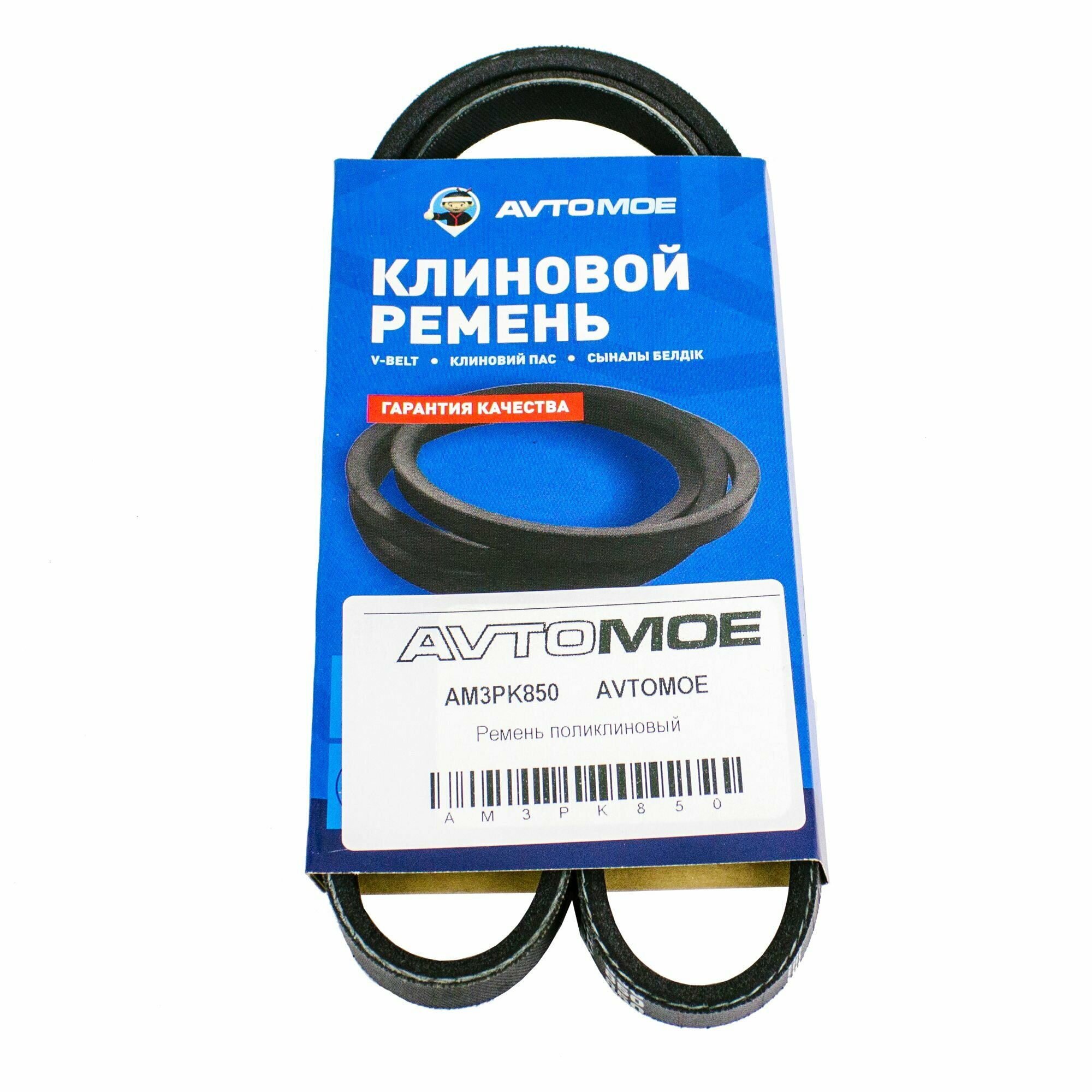 Ремень поликлиновый AM3PK850 для NISSAN Sunny, TOYOTA Ist, TOYOTA BB, GREAT WALL Hover (M4)