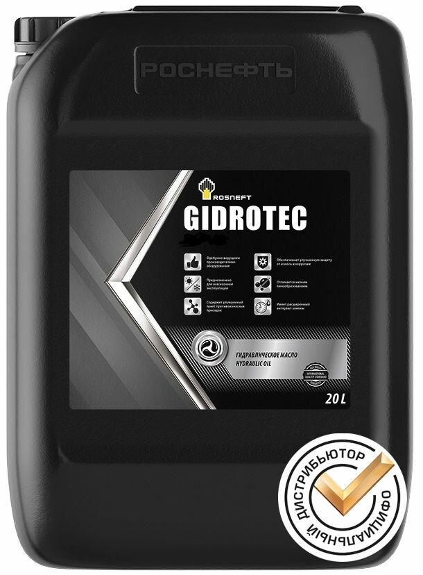 Масло Роснефть Gidrotec HLP 46, Канистра 20 л