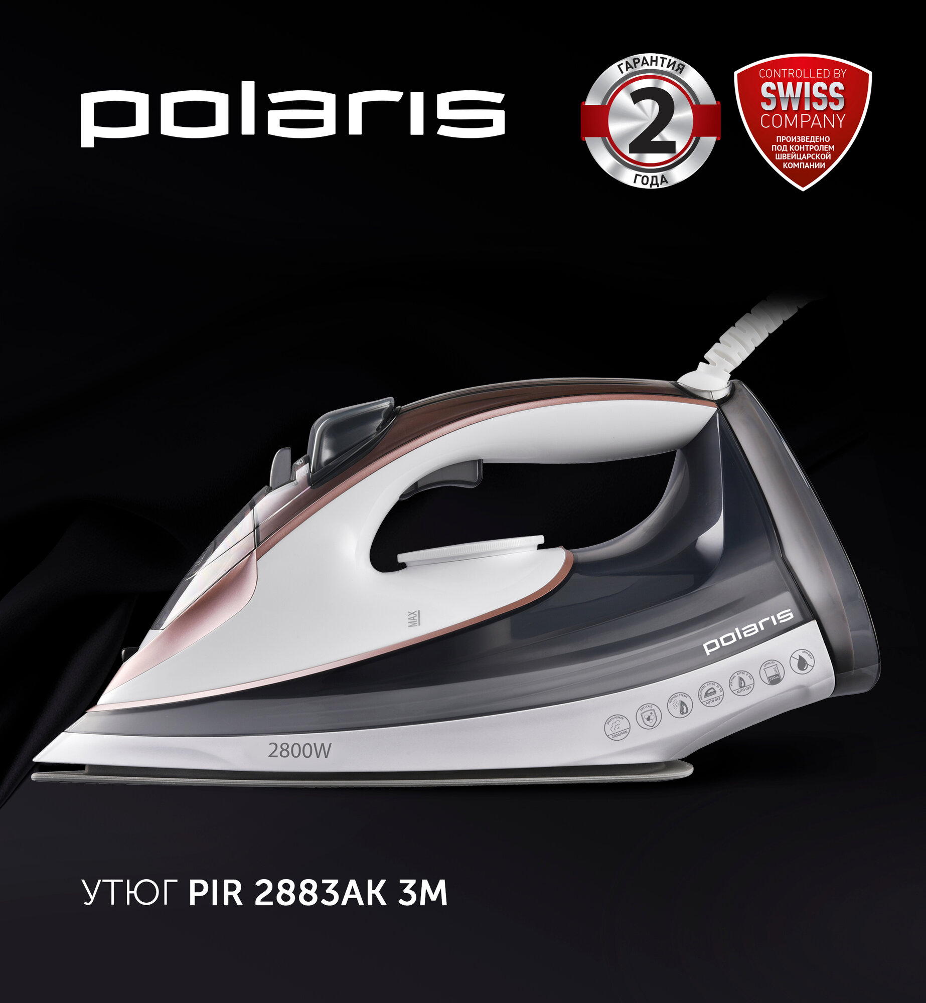 Утюг Polaris PIR 2883AK, белый/серый Philips - фото №2