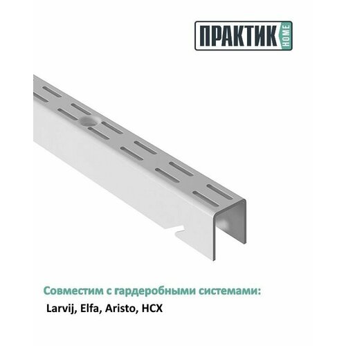 Гардеробная стойка практик Home GS-120 белый 540₽