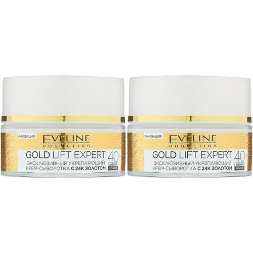 Крем-сыворотка для лица Eveline, Gold Lift Expert, укрепляющий, 40+, 50 мл, 2 шт eveline cosmetics крем сыворотка для лица gold lift expert 40 укрепляющий с 24к золотом 50 мл 2 шт