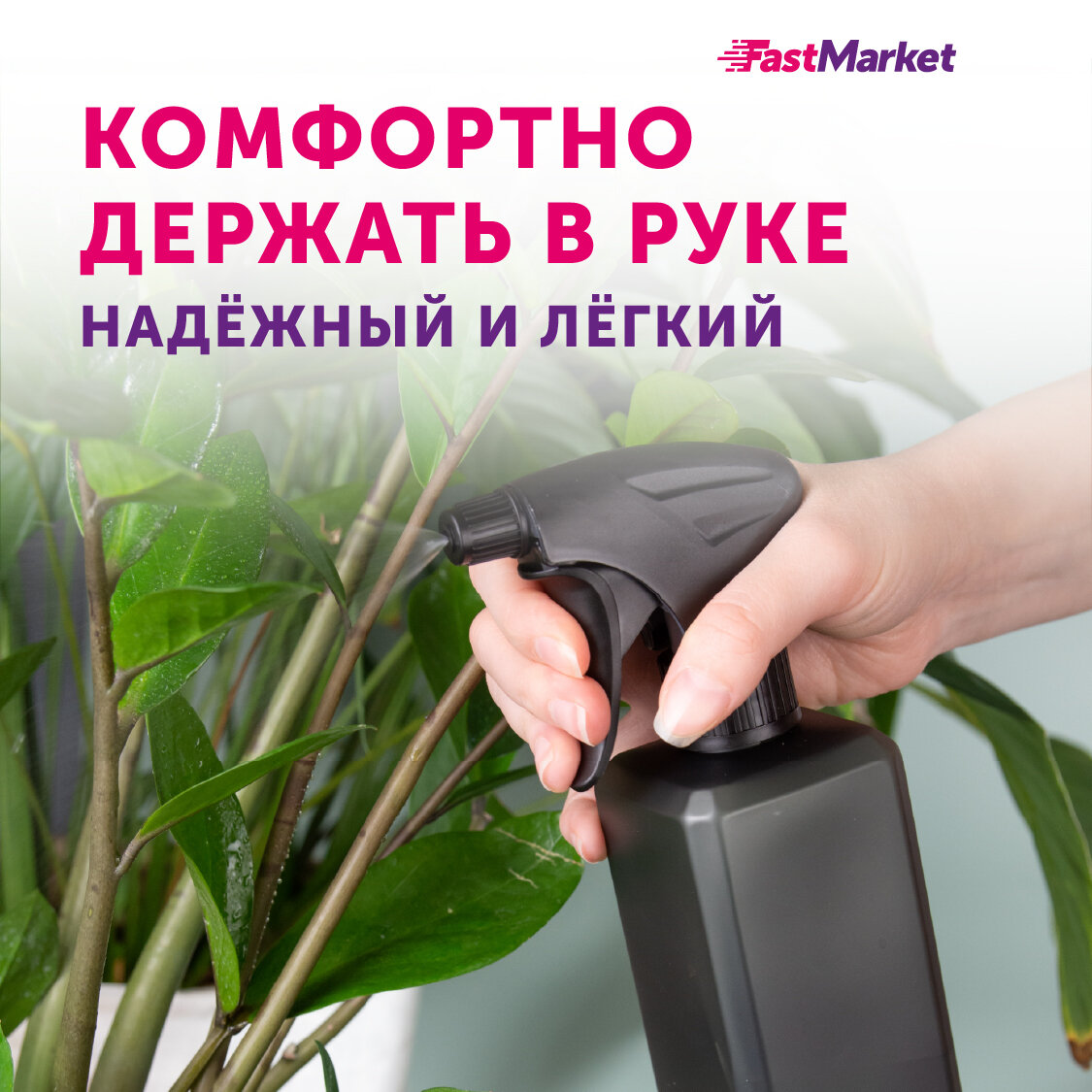 Пульверизатор для воды FastMarket, 500 мл, черный - фотография № 4