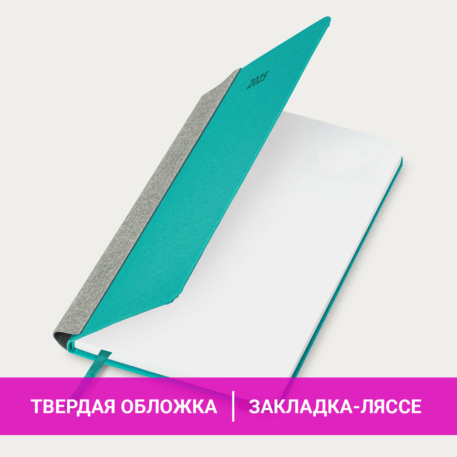 Ежедневник датированный 2025, планер планинг, записная книжка А5 с карманом для ручки 138x213 мм, под кожу, бирюзовый, Brauberg, 115837 — фото 1