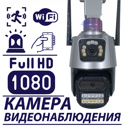 Камера видеонаблюдения ULCam 360 B2D 3190₽