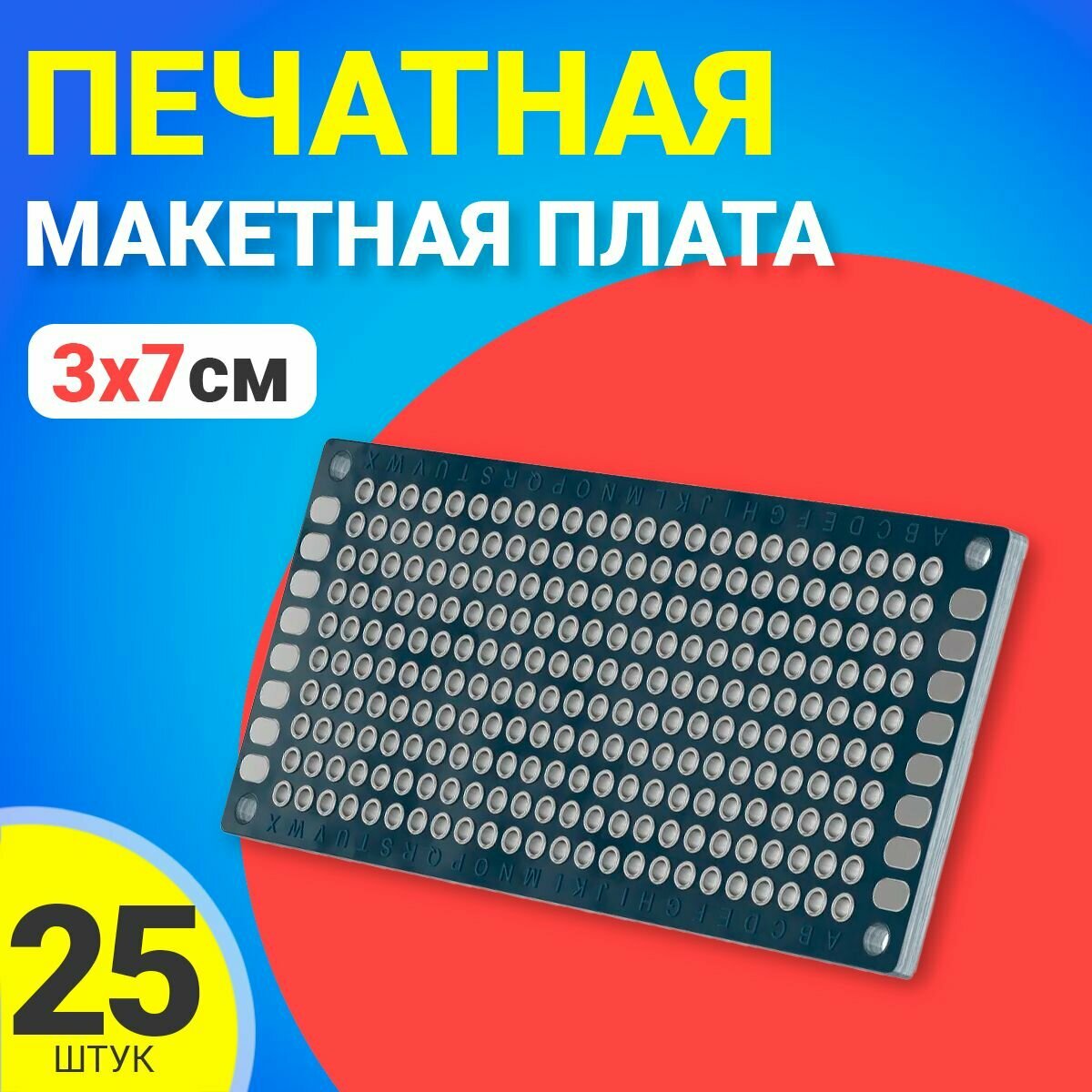 Печатная макетная плата 3 x 7 см двухсторонняя для пайки GSMIN PCB1, 25 штук (Синий)