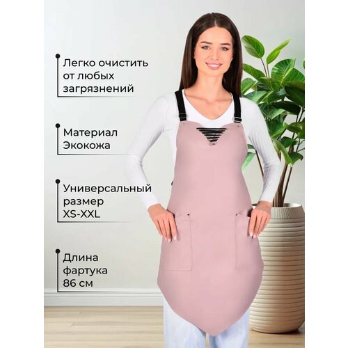фото Фартук кухонный для мастера маникюра и парикмахера kovalevski