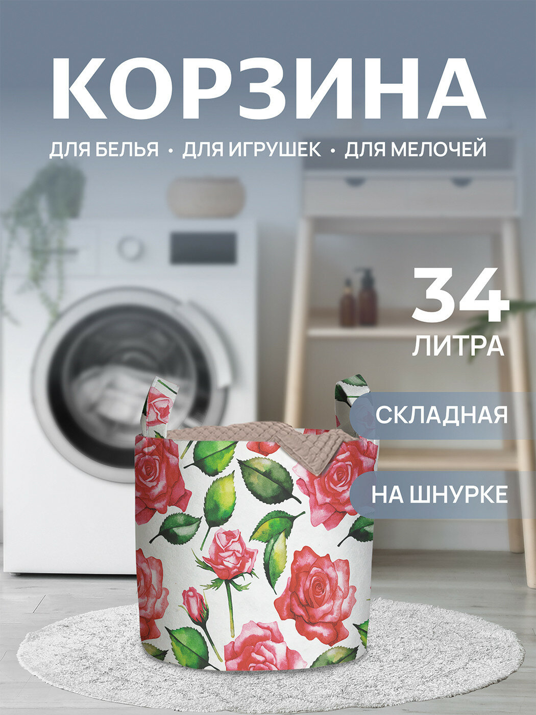Корзина для белья органайзер с ручками в ванную 