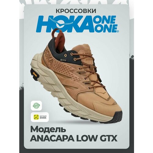 фото Кроссовки hoka w anacapa low gtx, полнота b (us)/ на среднюю стопу, размер 38 eu / us 6,5b, коричневый