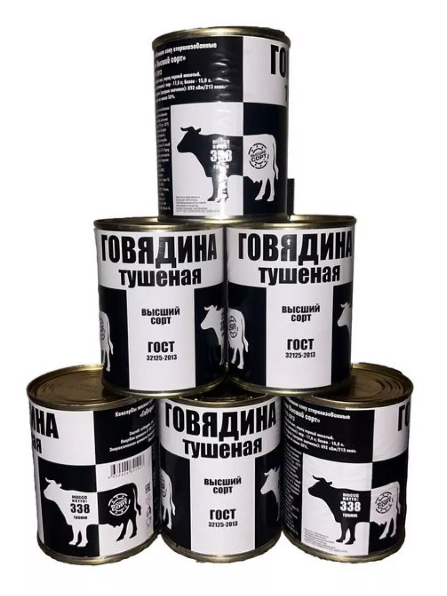 Тушенка говядина ГОСТ, госрезерв, 18 шт по 338 гр