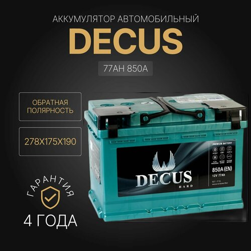 Аккумулятор автомобильный DECUS 77Ah 850A 278x175x190 обратная полярность