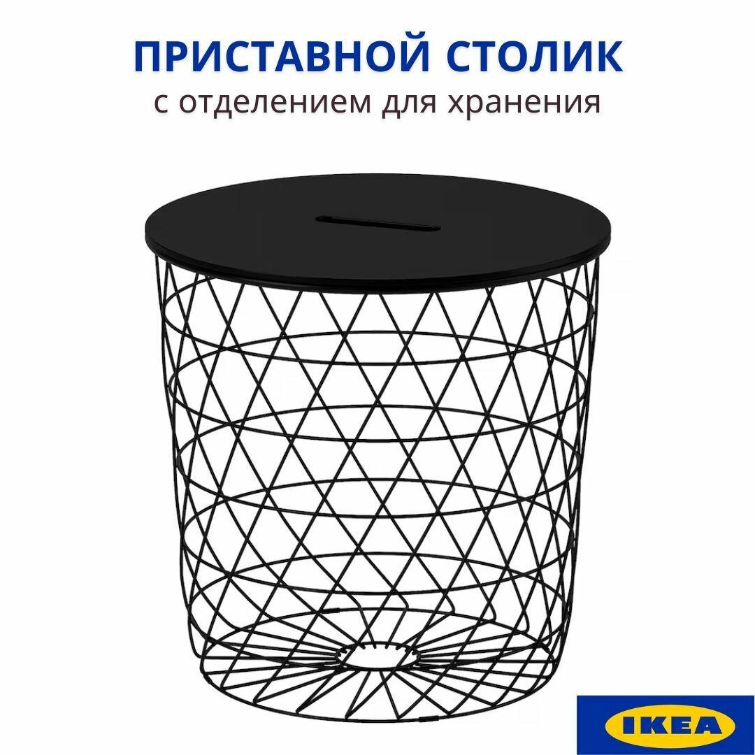 фото Столик с отделениями для хранения, черный 44 см. IKEA KVISTBRO квистбру