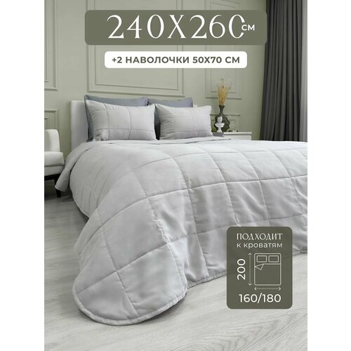 Покрывало на кровать 240х260 стеганое с наволочками 50х70, IRISHOME, серое