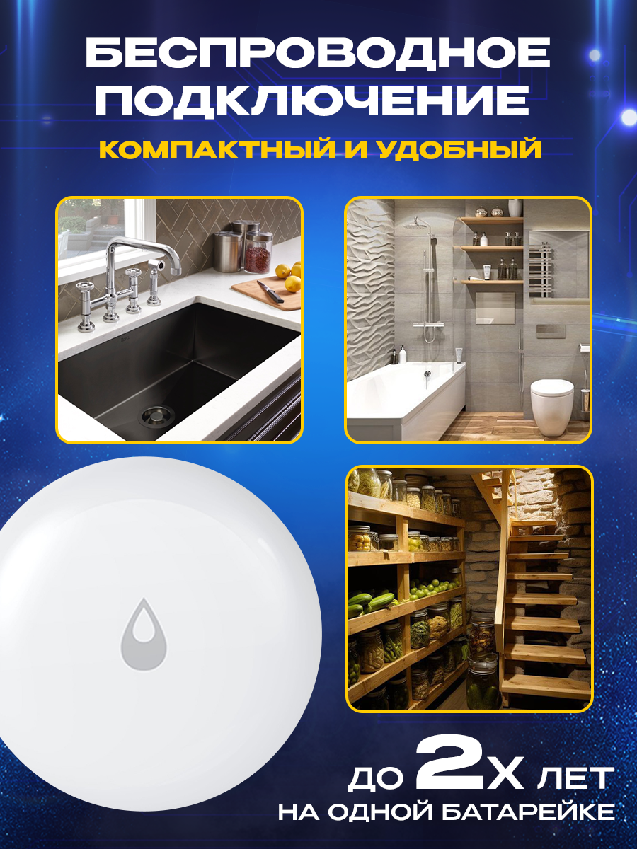 Беспроводной датчик протечки Aqara Water Leak Sensor SJCGQ11LM — фото 1