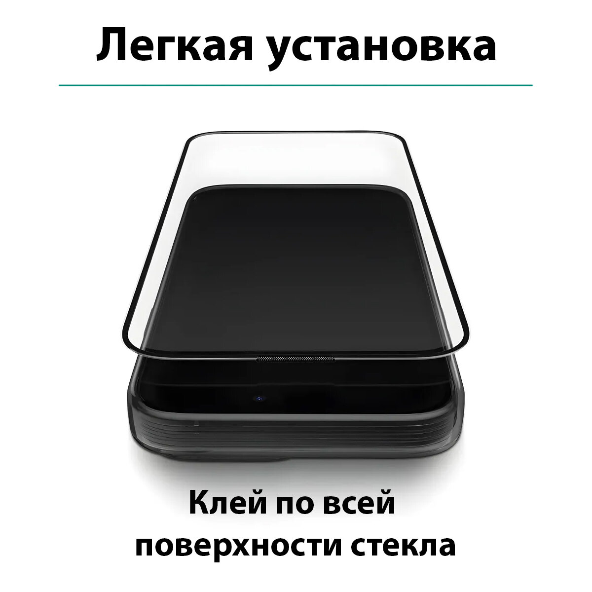 Стекло на Айфон 15 Про Макс на экран / iphone 15 pro max защитное стекло — фото 1