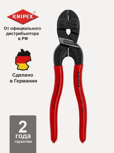 Изображение товара Болторез KNIPEX CoBolt S компактный, с выемкой на кромках, длина 160 мм KN-7131160
