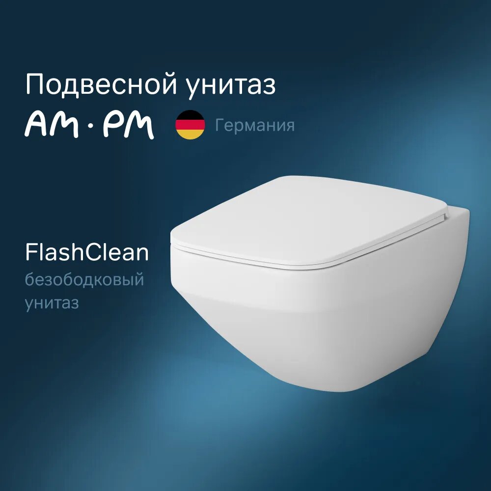 Унитаз подвесной AM.PM Inspire V2.0, безободковый, быстросъемным сиденьем из дюропласта, сиденье микролифт
