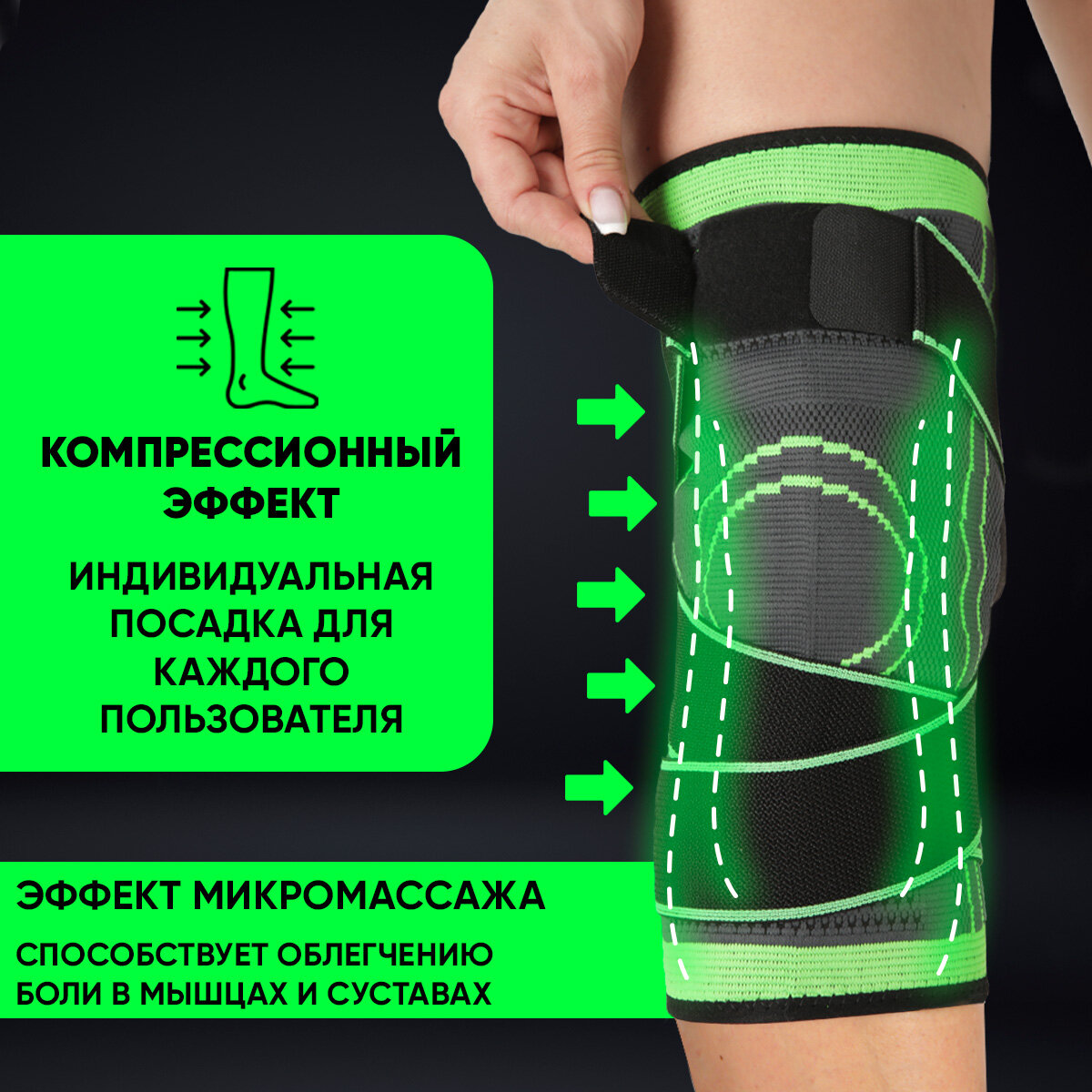Картинки Наколенники Leomax "Двигайся легко", для суставов и связок, размер one size