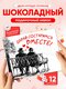 давай состаримся вместе