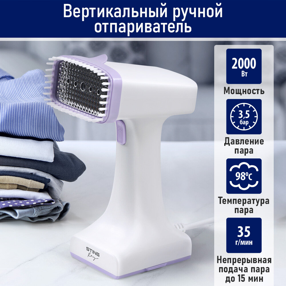 фото STINGRAY ST-ST344A белый/лиловый Ручной отпариватель для одежды
